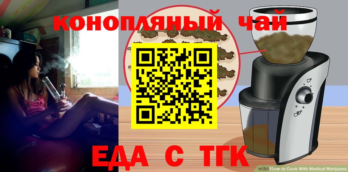 Еда ТГК конопля  Вход с VPN  Дагестанские Огни 