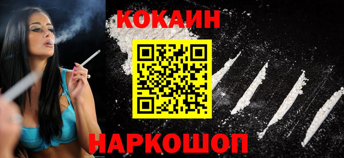 Дагестанские Огни  Cocaine Эквадор  КОКАИН Эквадор  Вход с VPN 
