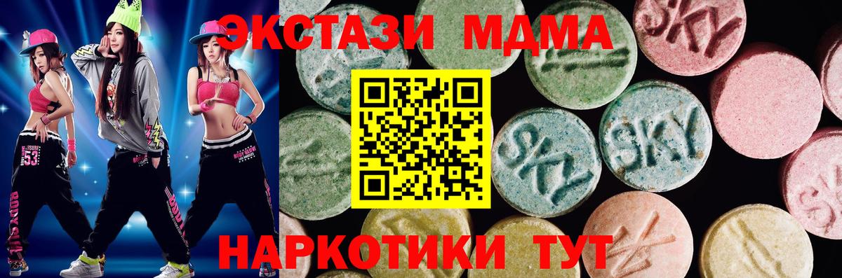 ЭКСТАЗИ 99%  Экстази  Дагестанские Огни  мориарти Telegram  Вход с VPN 