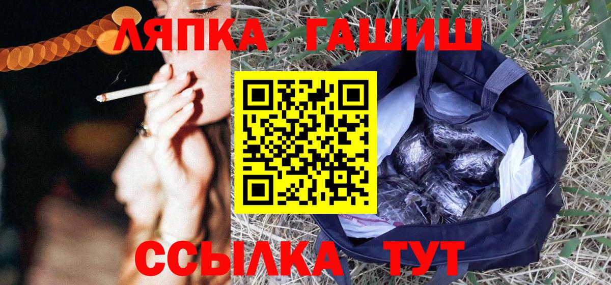 ГАШИШ  ГАШИШ хэш  Дагестанские Огни  Вход с VPN  Гашиш гашик 