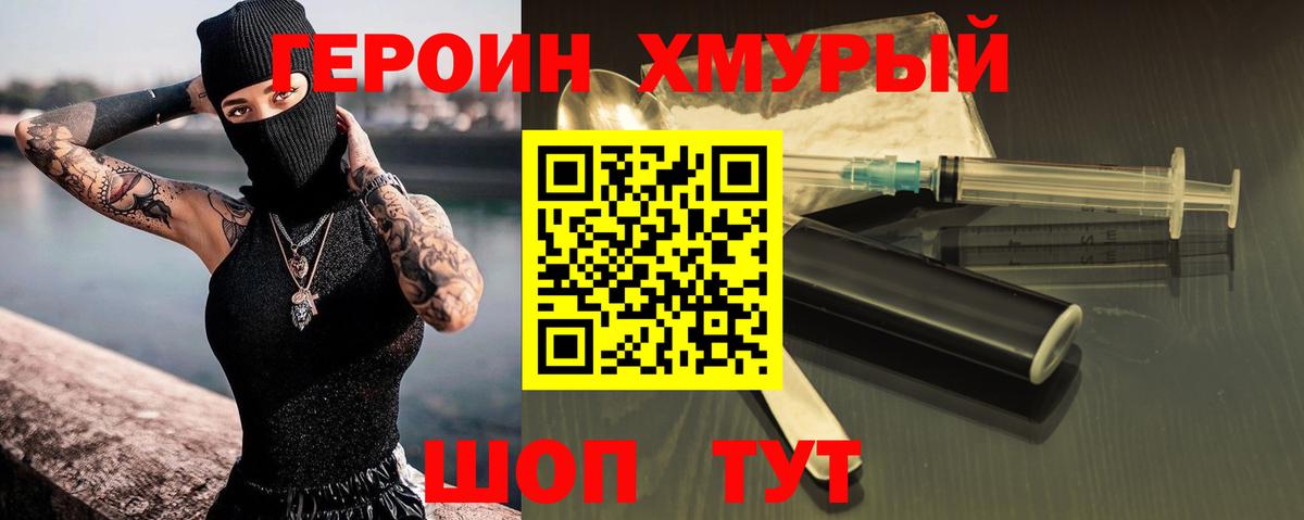 ГЕРОИН Heroin  Героин  Дагестанские Огни  Вход с VPN 