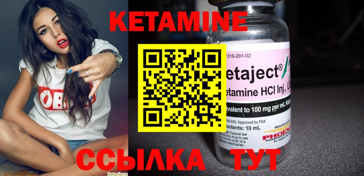 Кетамин ketamine Дагестанские Огни