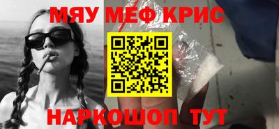spice Янаул