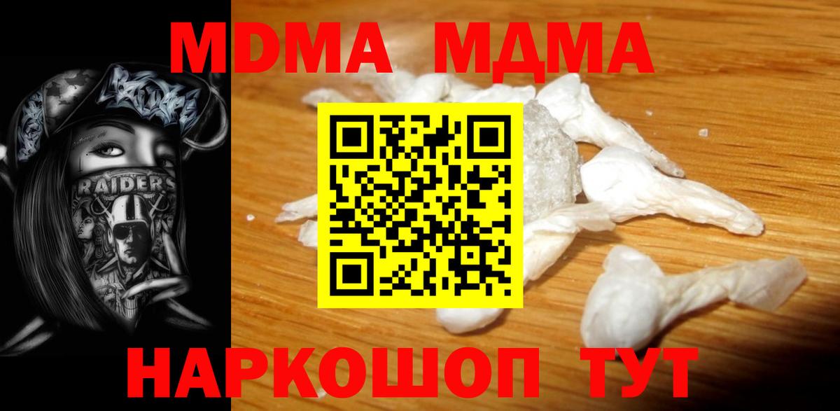 MDMA молли  МДМА  Дагестанские Огни  Вход с VPN 