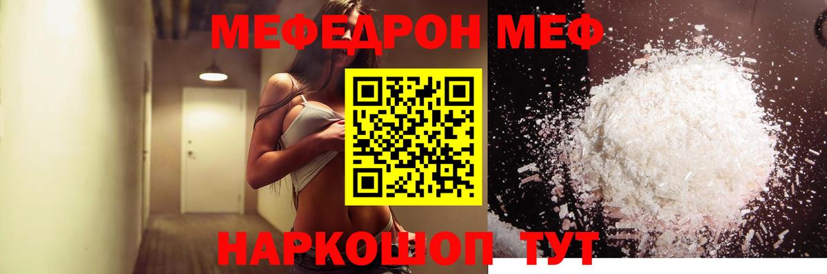 Дагестанские Огни  МЕФ mephedrone  Вход с VPN 