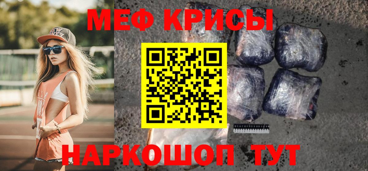 Меф мяу мяу  Дагестанские Огни