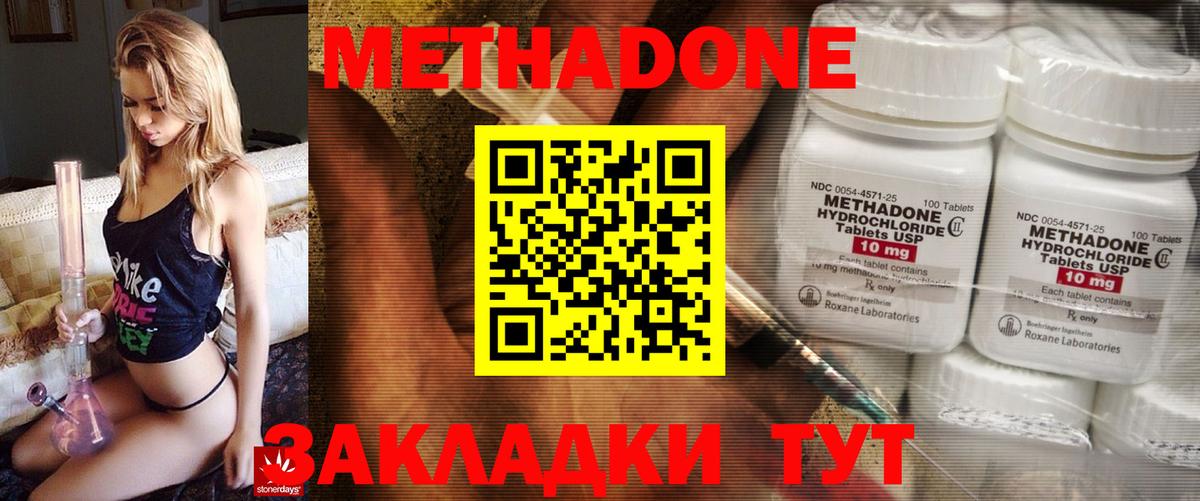 Метадон белоснежный  МЕТАДОН methadone  Вход с VPN  Дагестанские Огни 
