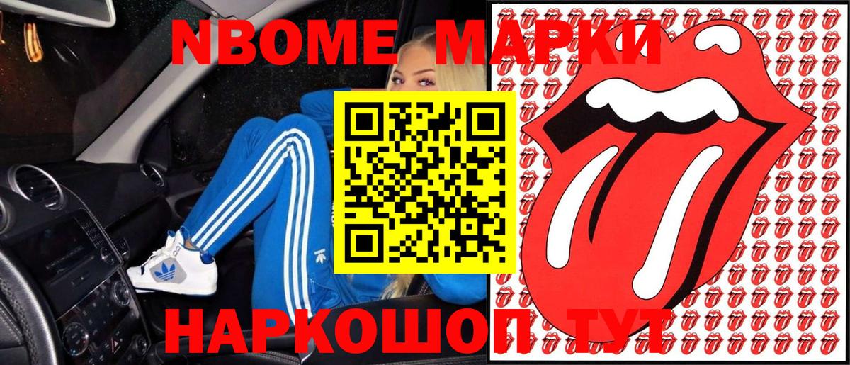 Марки N-bome 1,5мг  Марки N-bome 1,5мг  Вход с VPN  Дагестанские Огни 